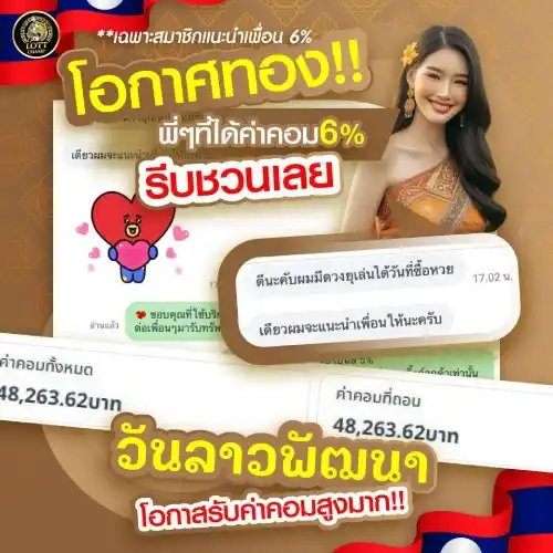 สมัครเว็บแทงหวย