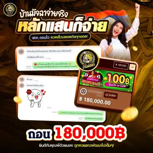 เว็บตรงแทงหวย